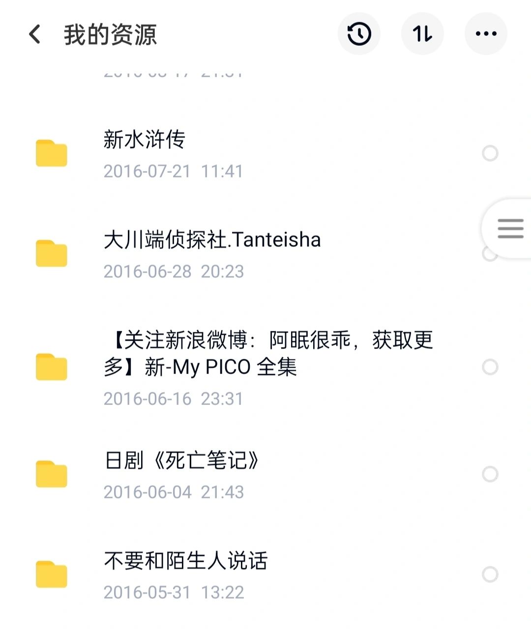 存储概念，深夜爆发！