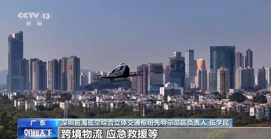 中国通号等在广东成立湾区低空研究院公司