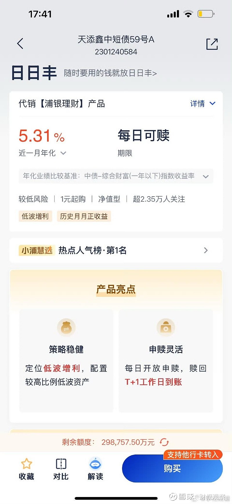 达梦数据发生2笔大宗交易 合计成交1208.68万元