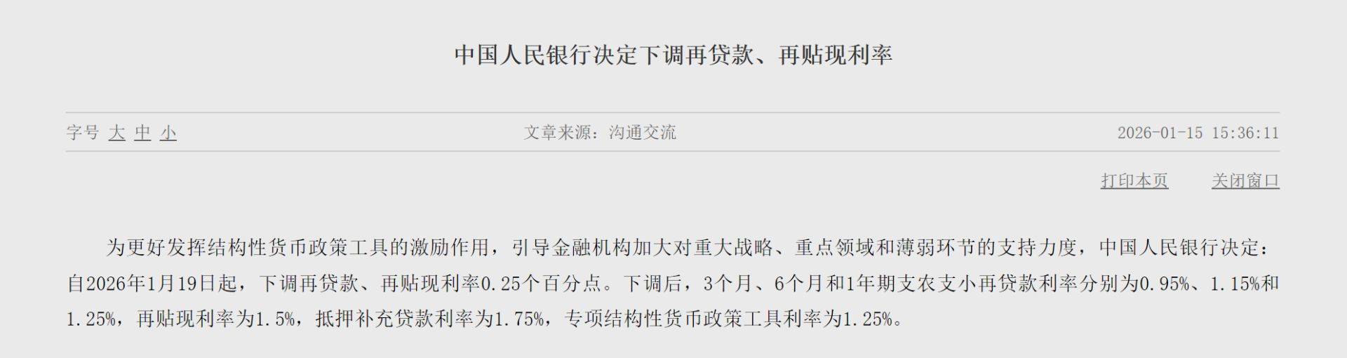 “久期分割”短降长升，2026年降息还有多大空间？