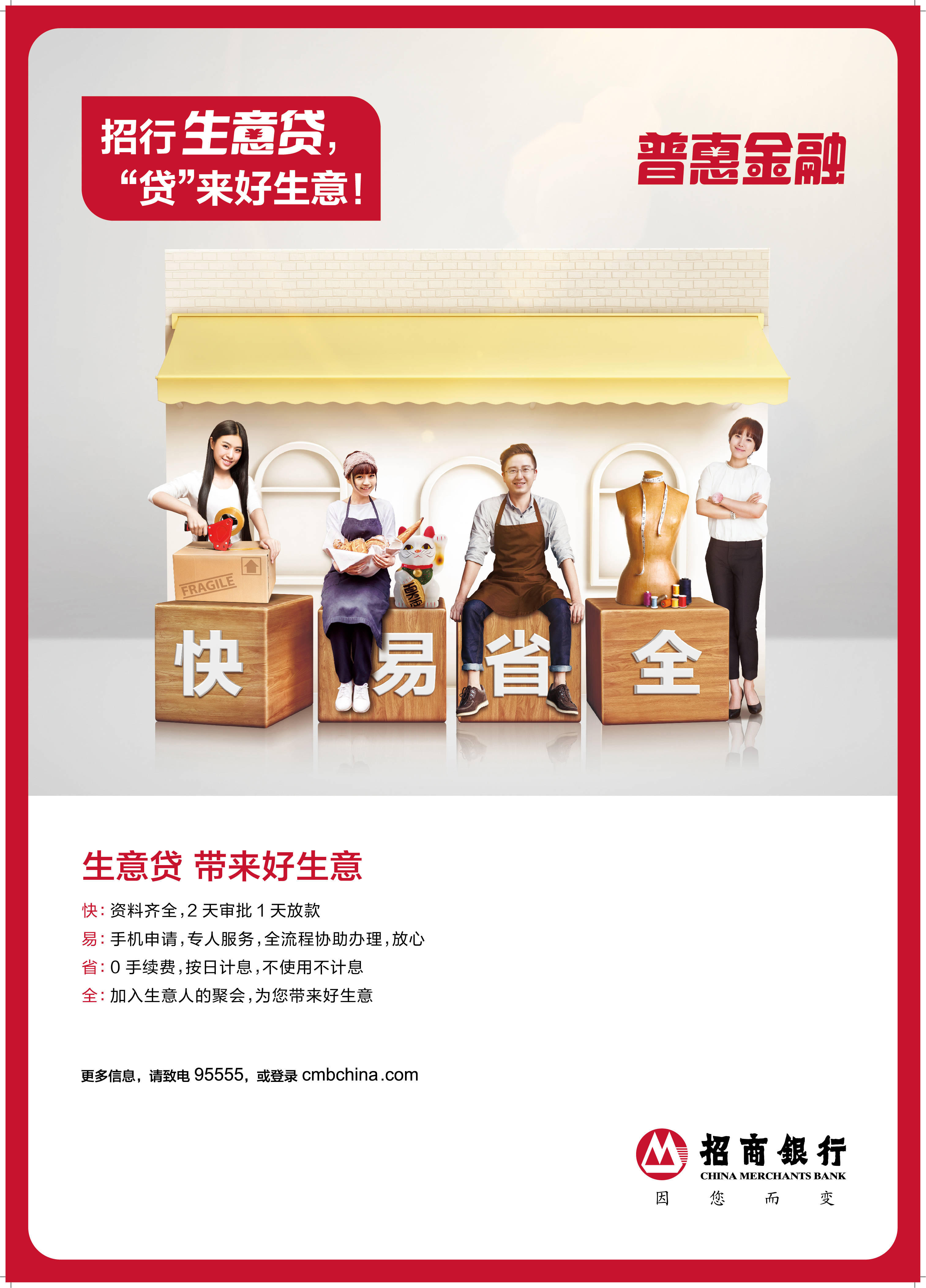 建言呼政策应 双向互动助普惠金融从有到好