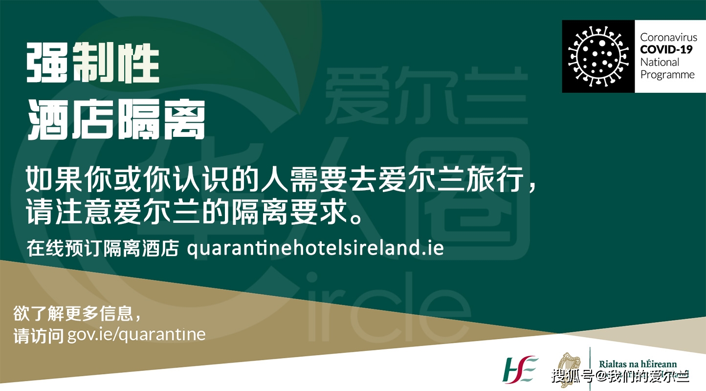 爱尔兰对印度与欧盟自由贸易协议表示欢迎