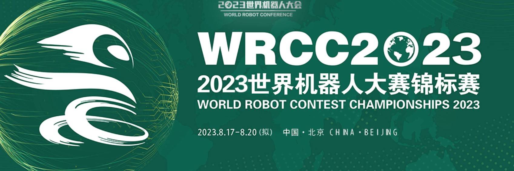 基于中国平台打造 克罗地亚人形机器人“通卡”亮相