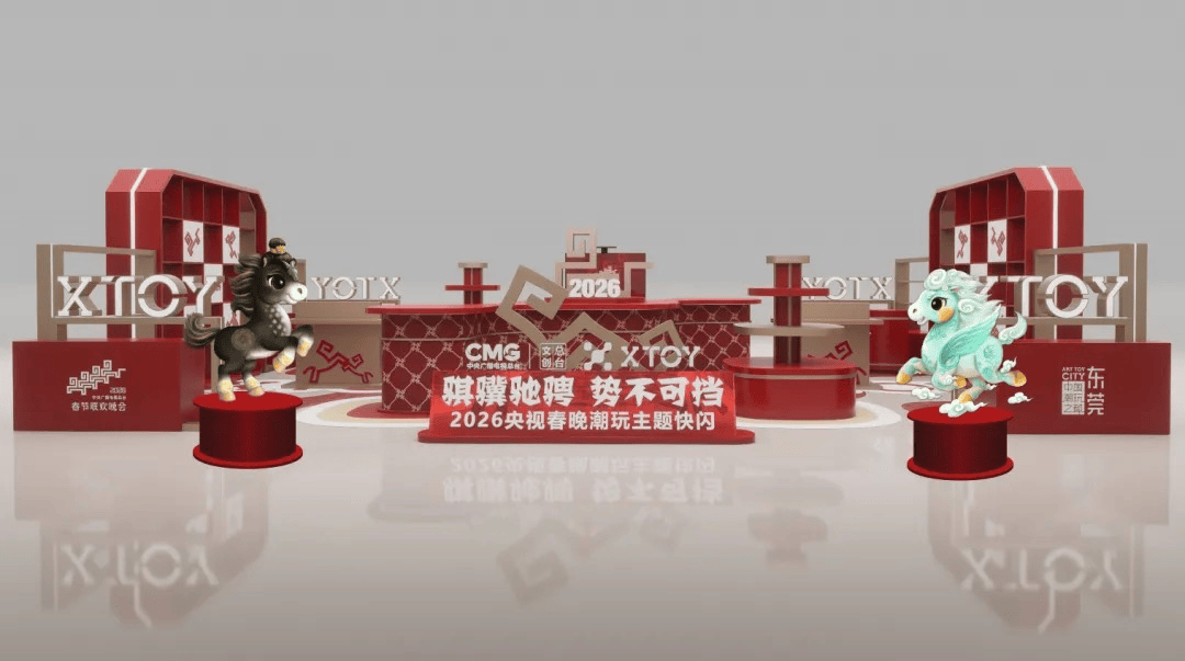 赛迪顾问:从“春晚焦点”到“消费爆款”,透视“骐骥驰骋”吉祥物背后的潮玩经济