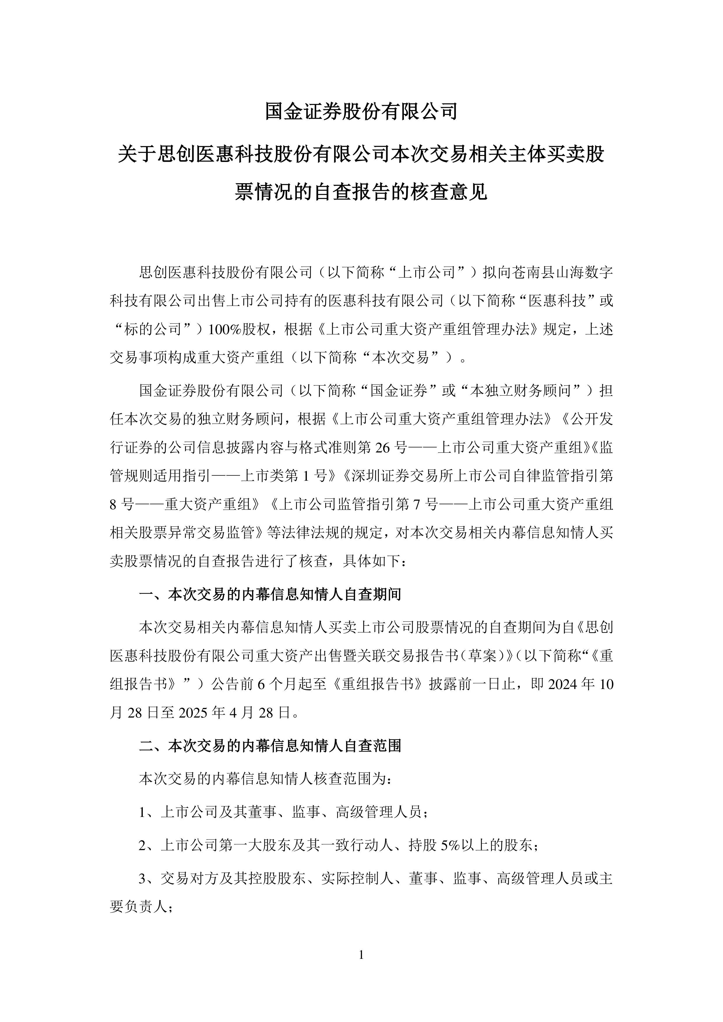 公告精选：德邦股份向上交所提出终止上市申请；东方财富控股股东无偿捐赠2000万股公司股份