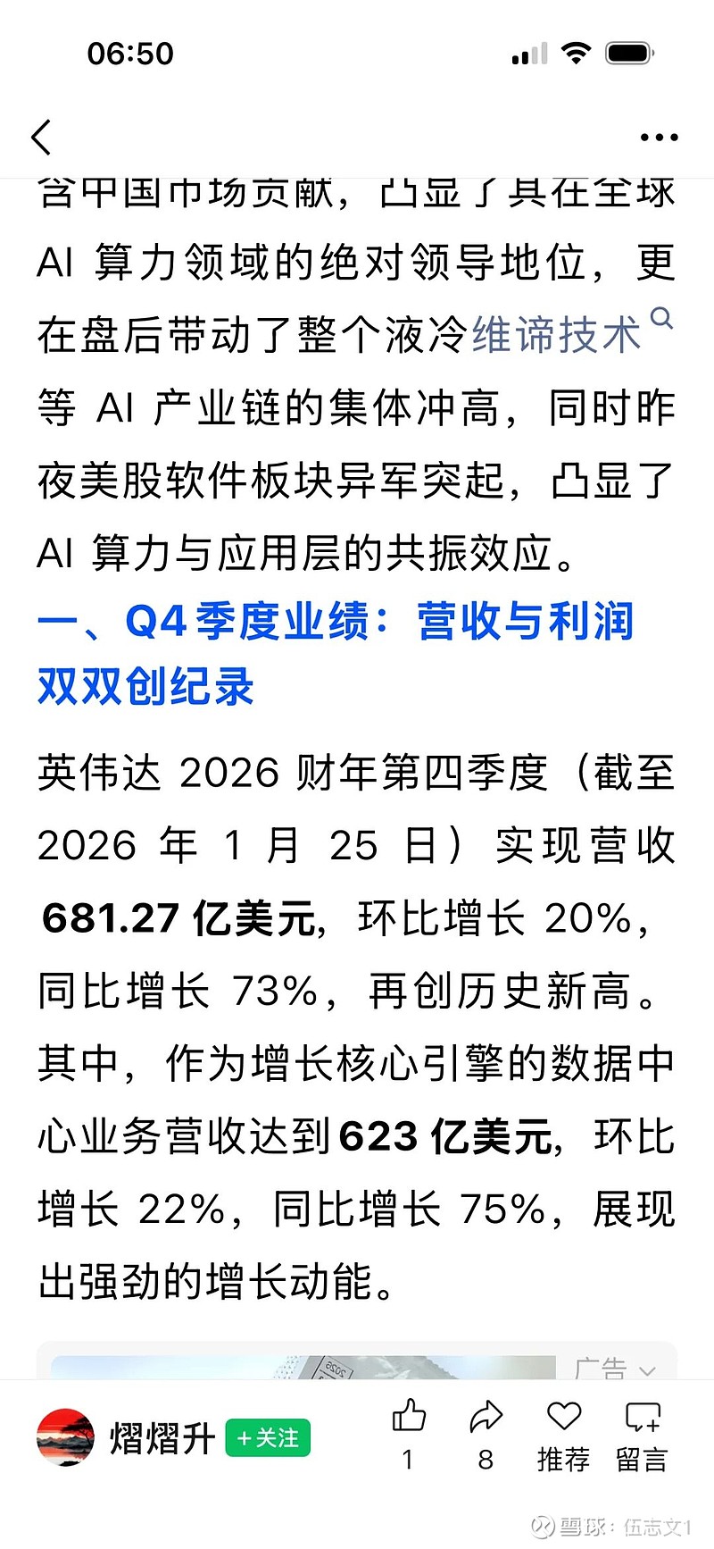 拆解英伟达2026财年业绩 三大改变正在发生