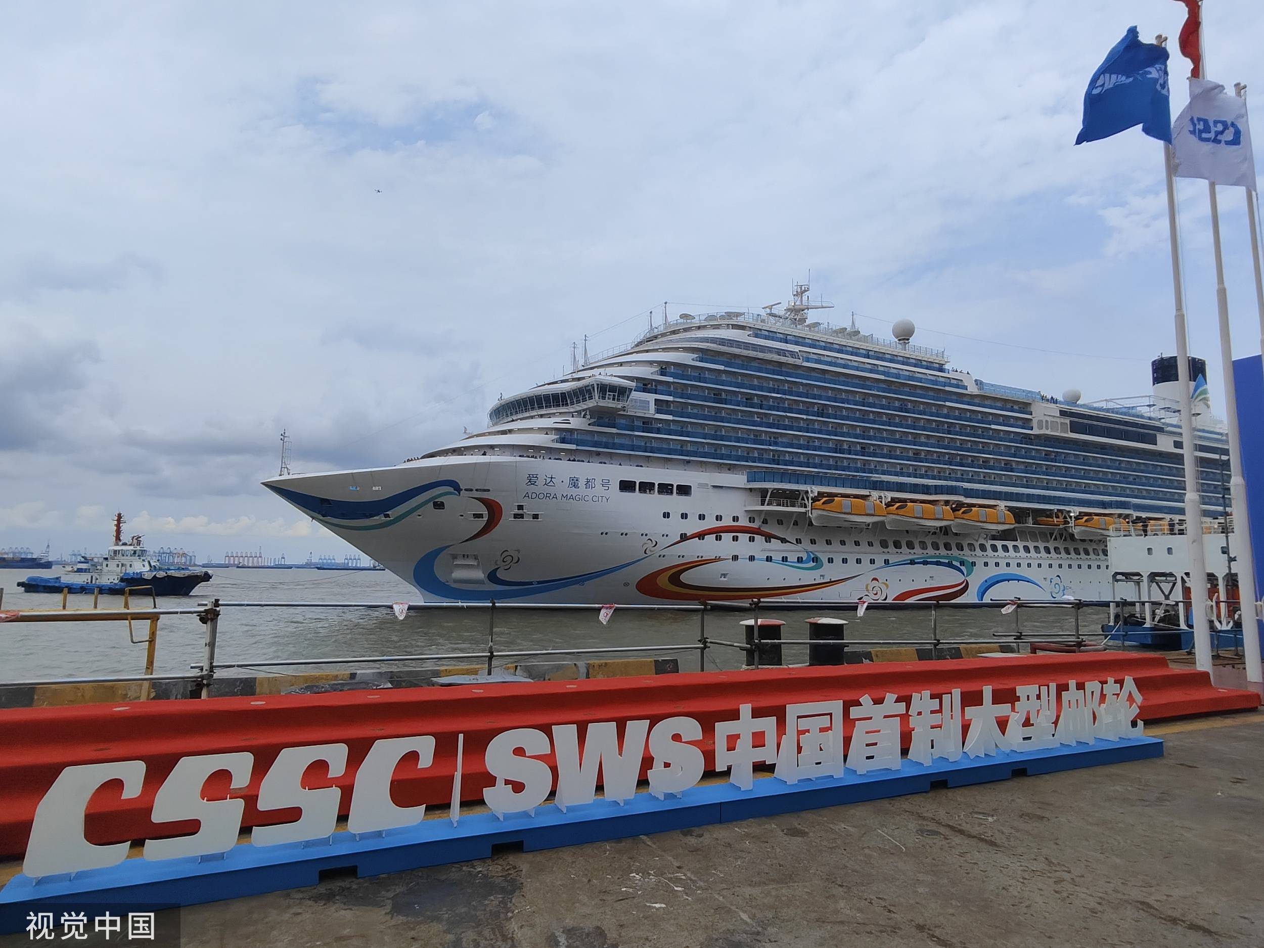 第二艘国产大型邮轮“爱达·花城号”主体建造基本完成
