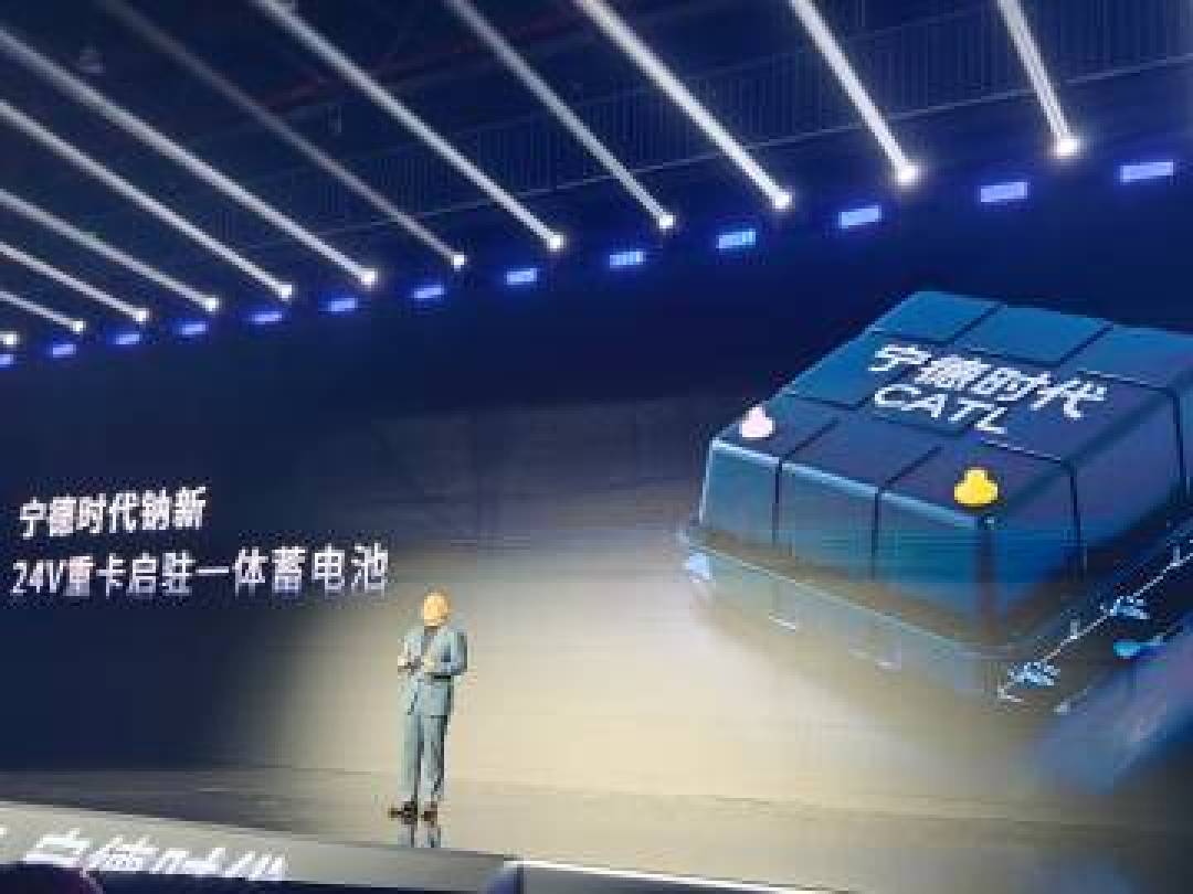 宁德时代公布国际专利申请：“电池单体、电池装置、用电装置及储能装置”