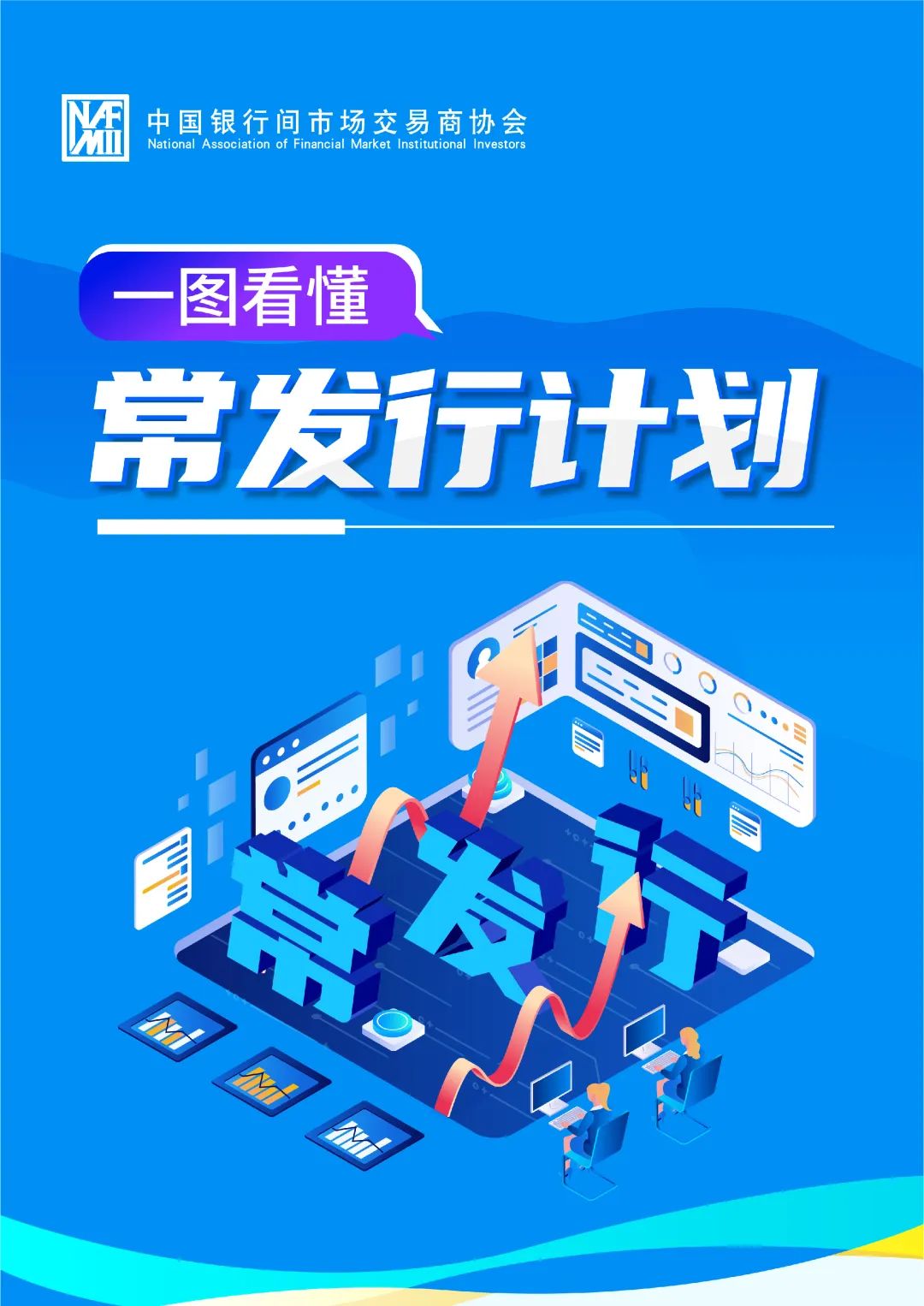 【新华解读】交易所优化债券募集资金管理 全流程助力“活水”高质量落地