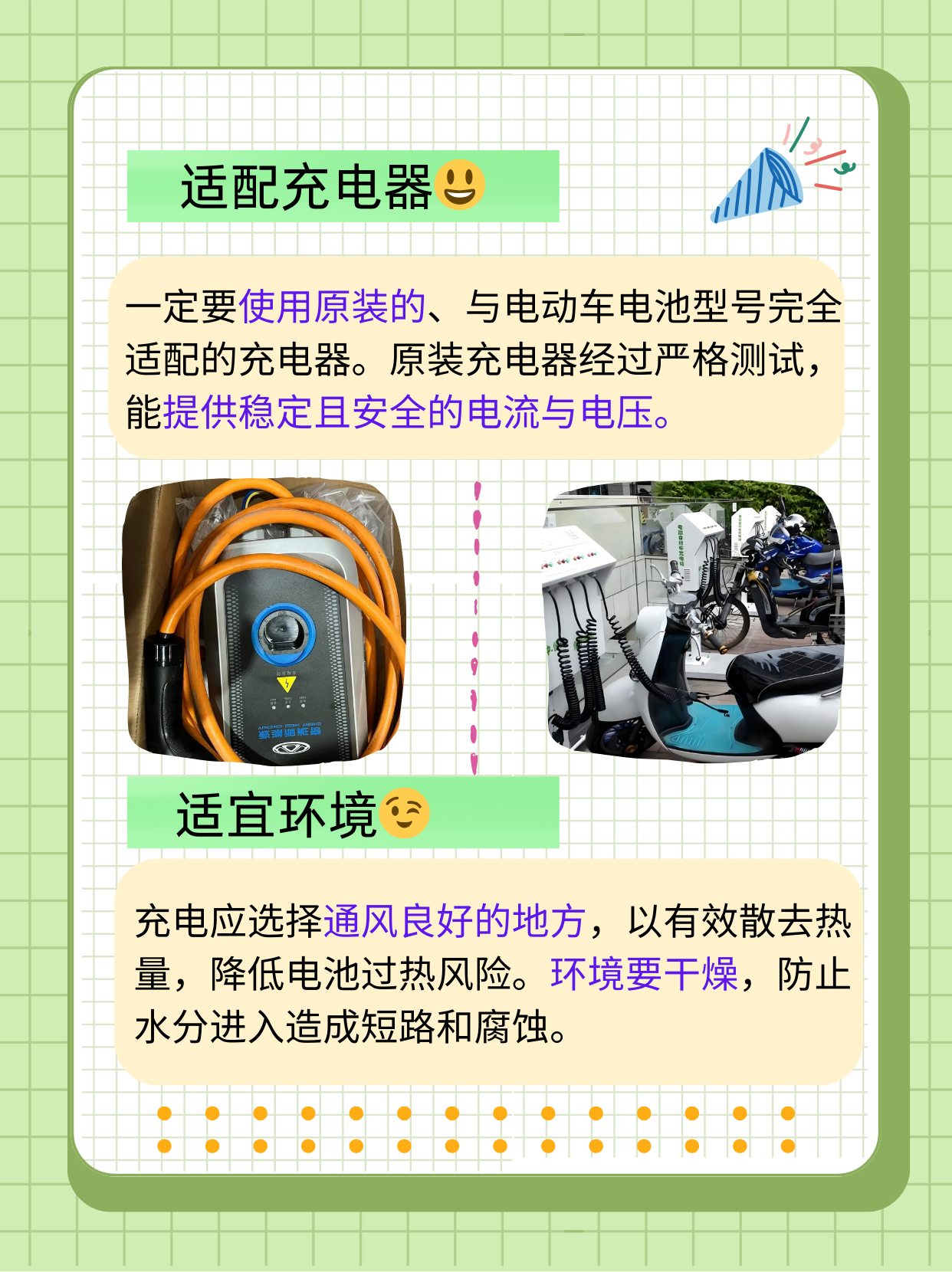 春节假期充电焦虑有效缓解