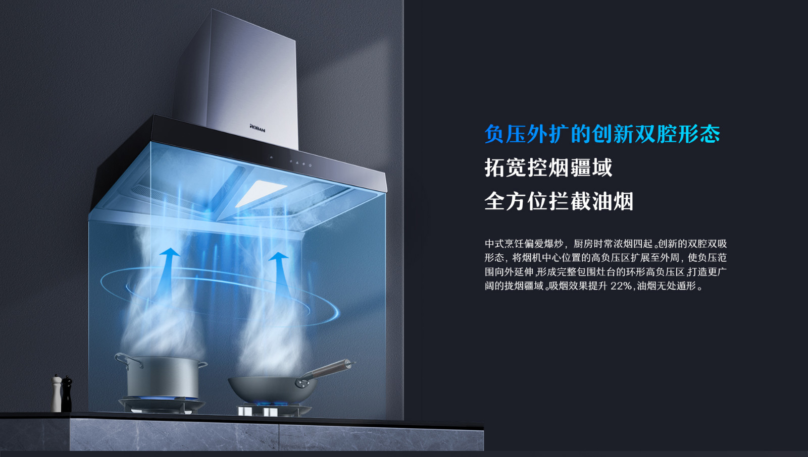 老板电器获得发明专利授权:“油烟机”