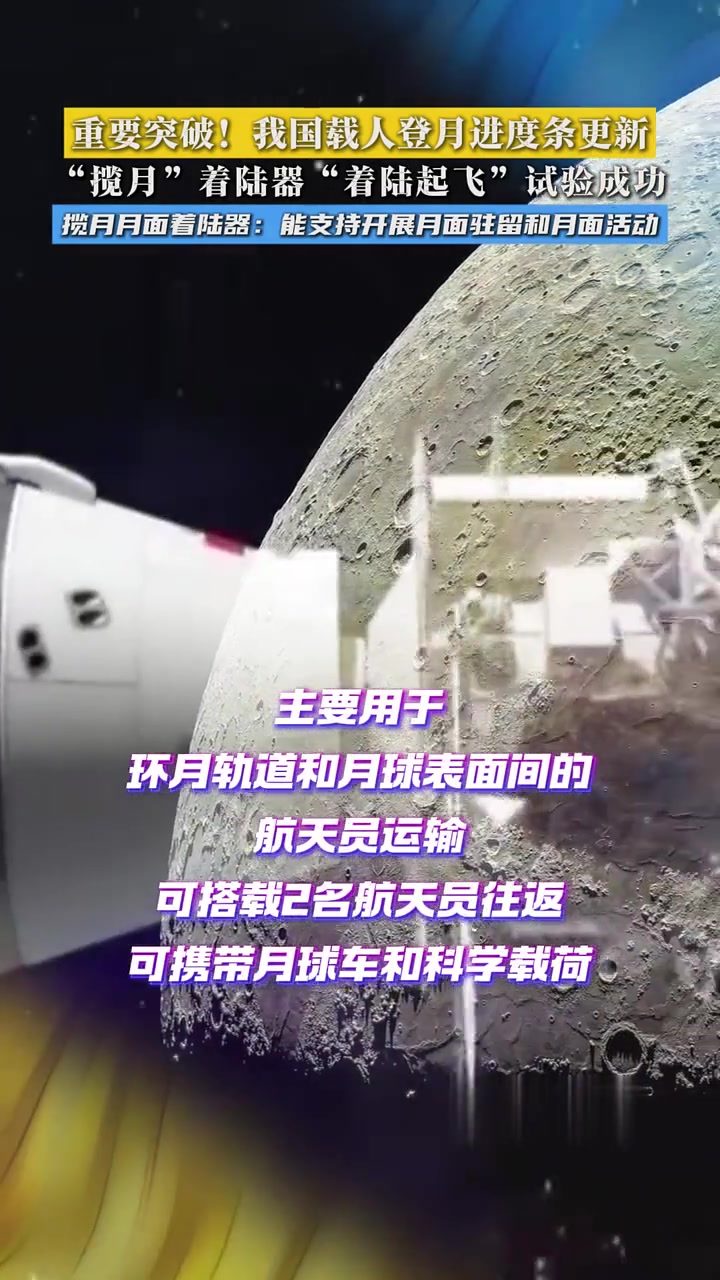 美国调整登月计划 载人登月任务推迟至2028年