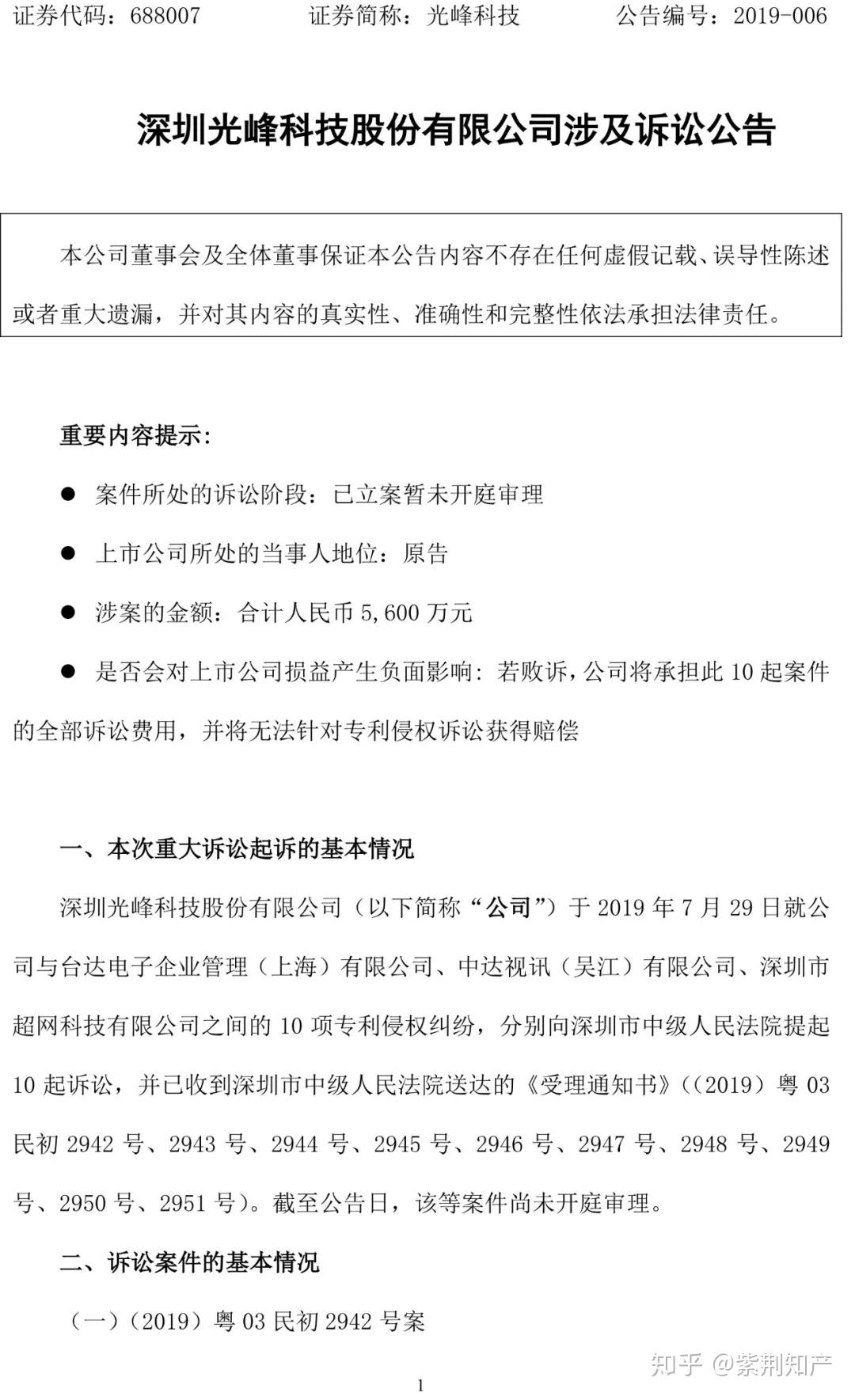 光峰科技获得发明专利授权:“投影控制方法、装置以及系统”