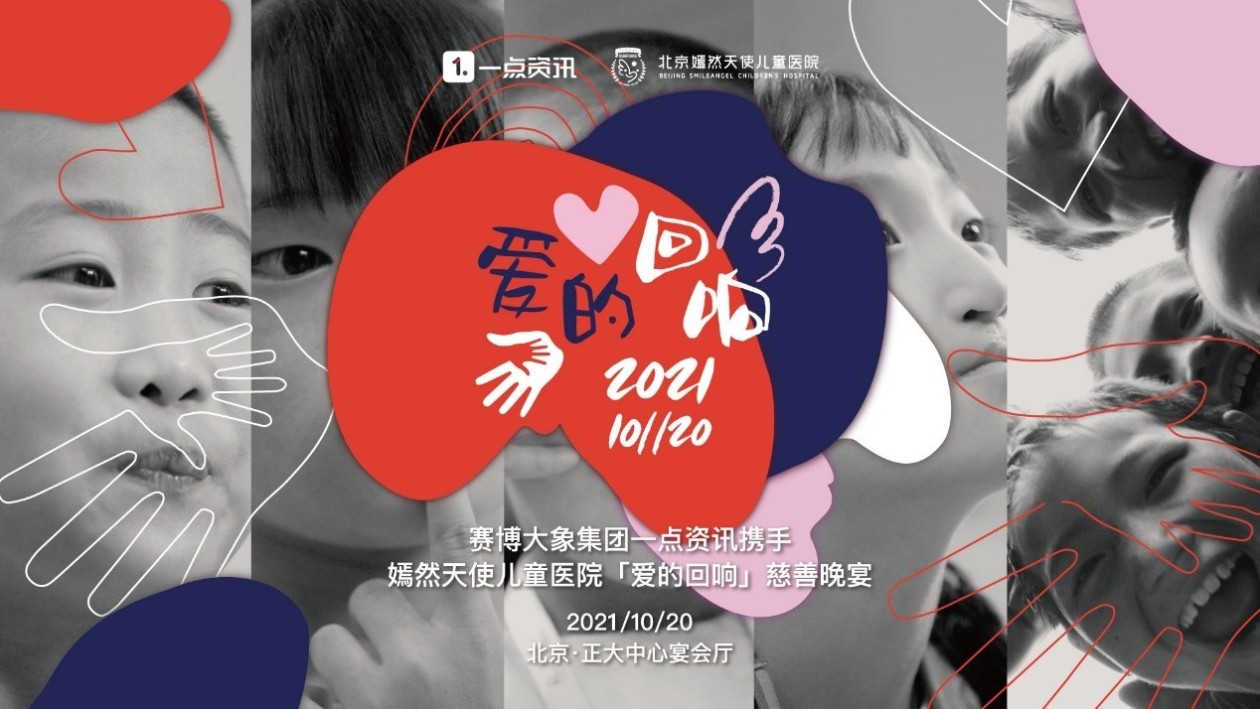 嫣然医院张贴新海报,疑恢复正常运营,法院公告已撤下!院方:暂无搬迁计划,原址正常开诊,线上线下捐赠业务暂停