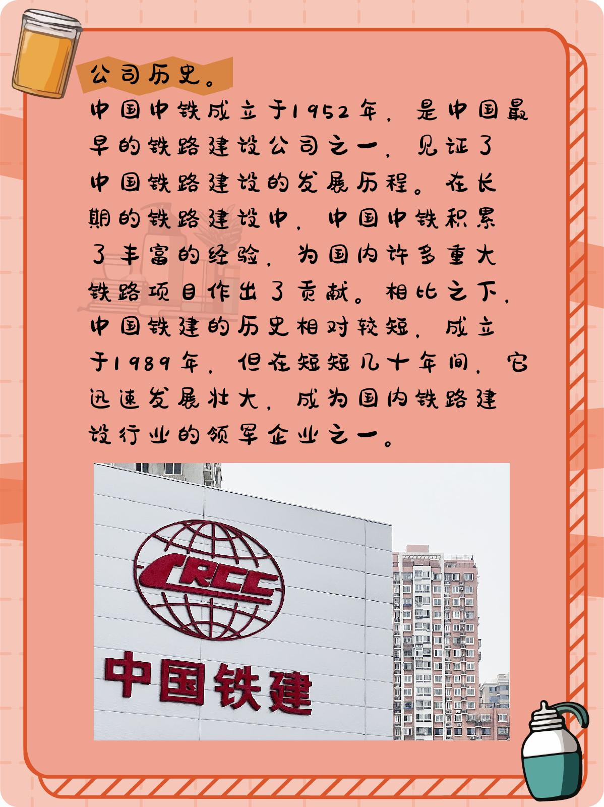 中国铁建等在大庆成立资源循环公司