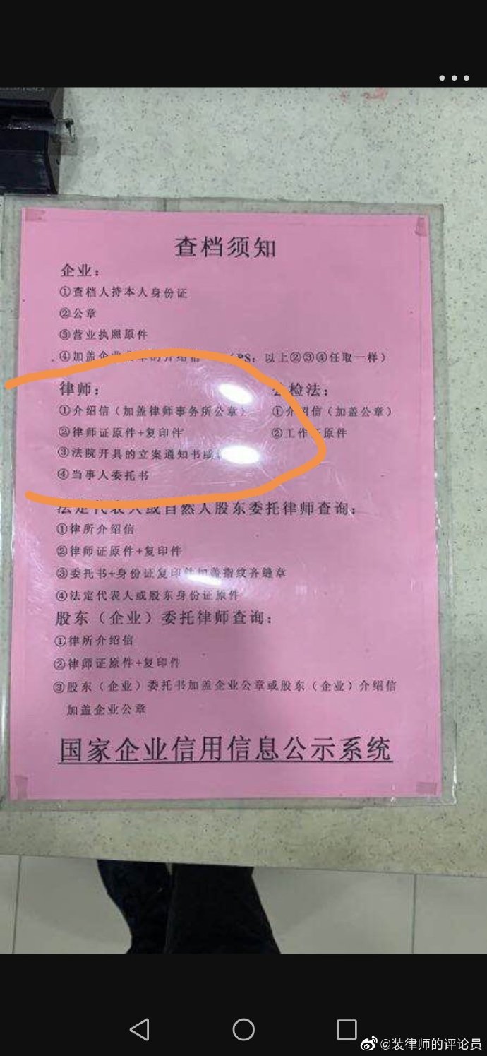 捷荣技术:收到中国证监会立案通知书