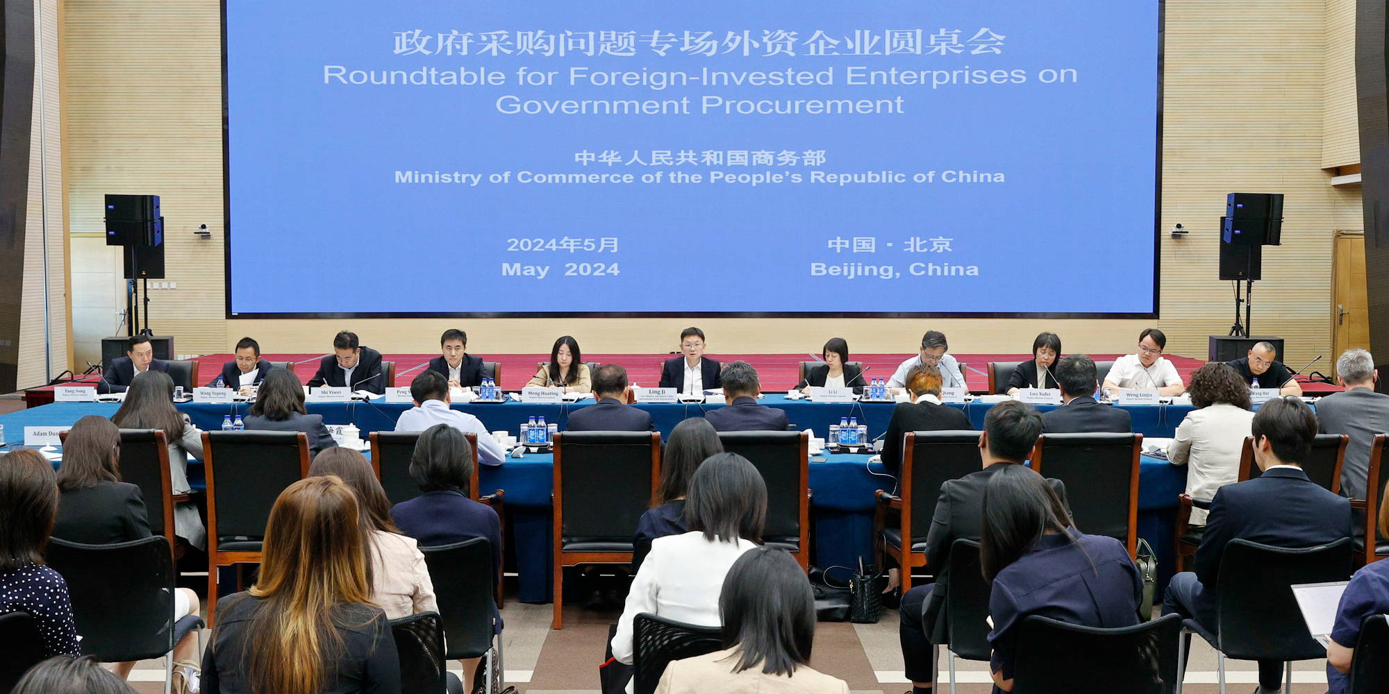 商务部召开汽车企业座谈会