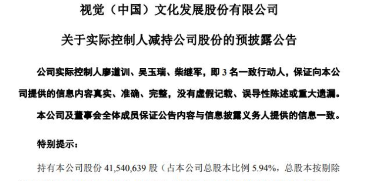 精智达：股东拟合计减持公司不超1.55%股份