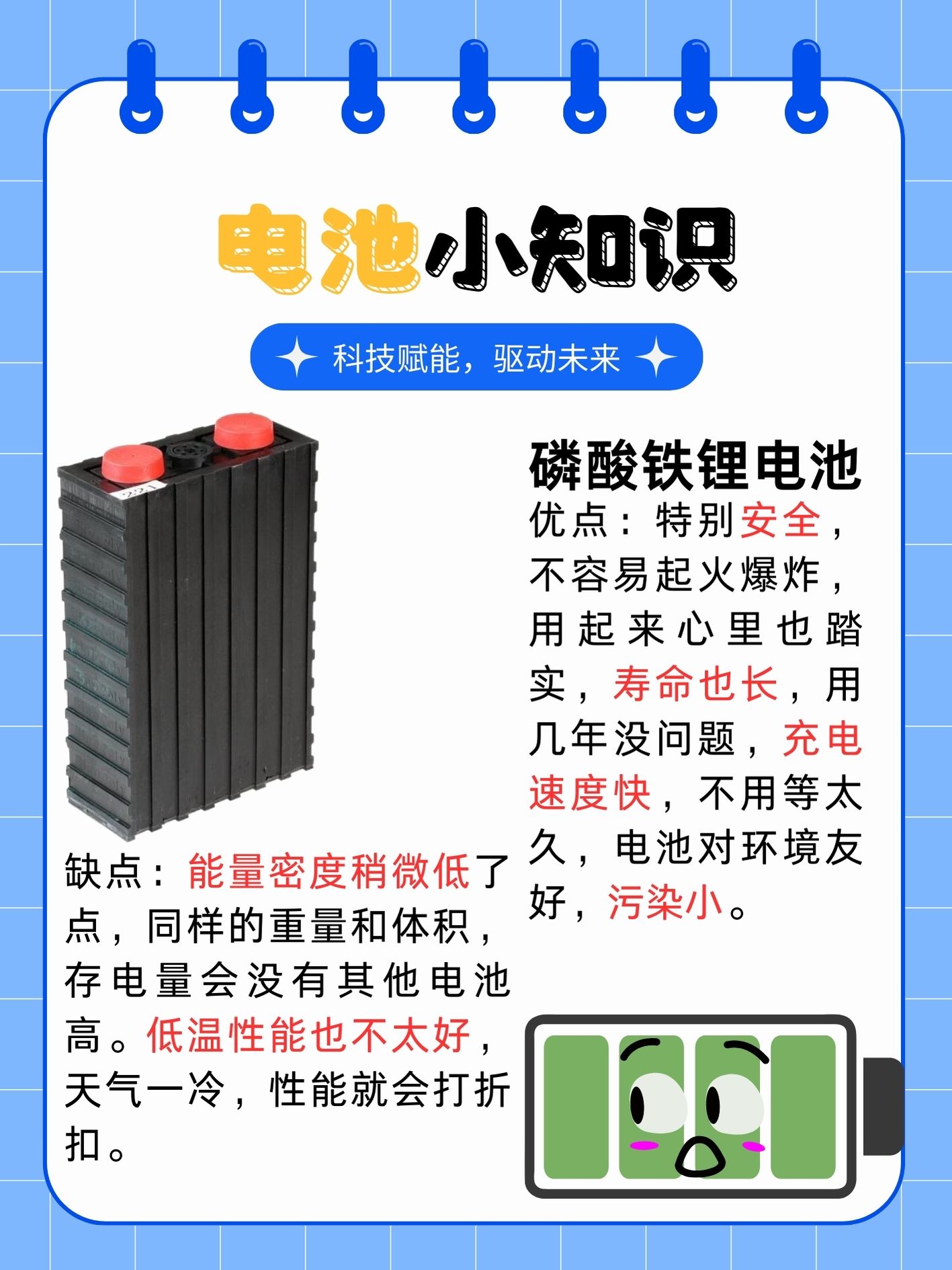 宁德时代公布国际专利申请：“正极极片、电极组件、电池单体、电池装置和用电装置”
