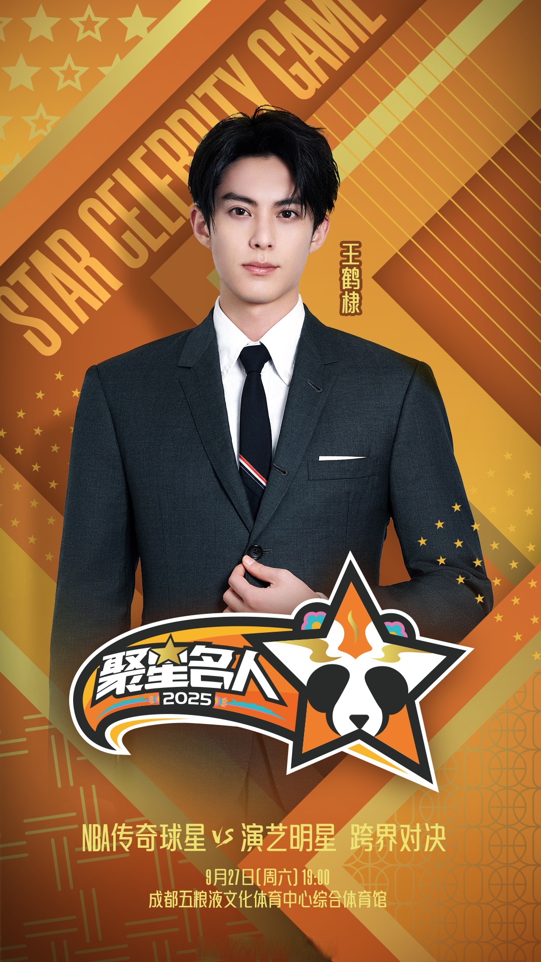 adidas Originals 官宣王鹤棣成为品牌全系代言人