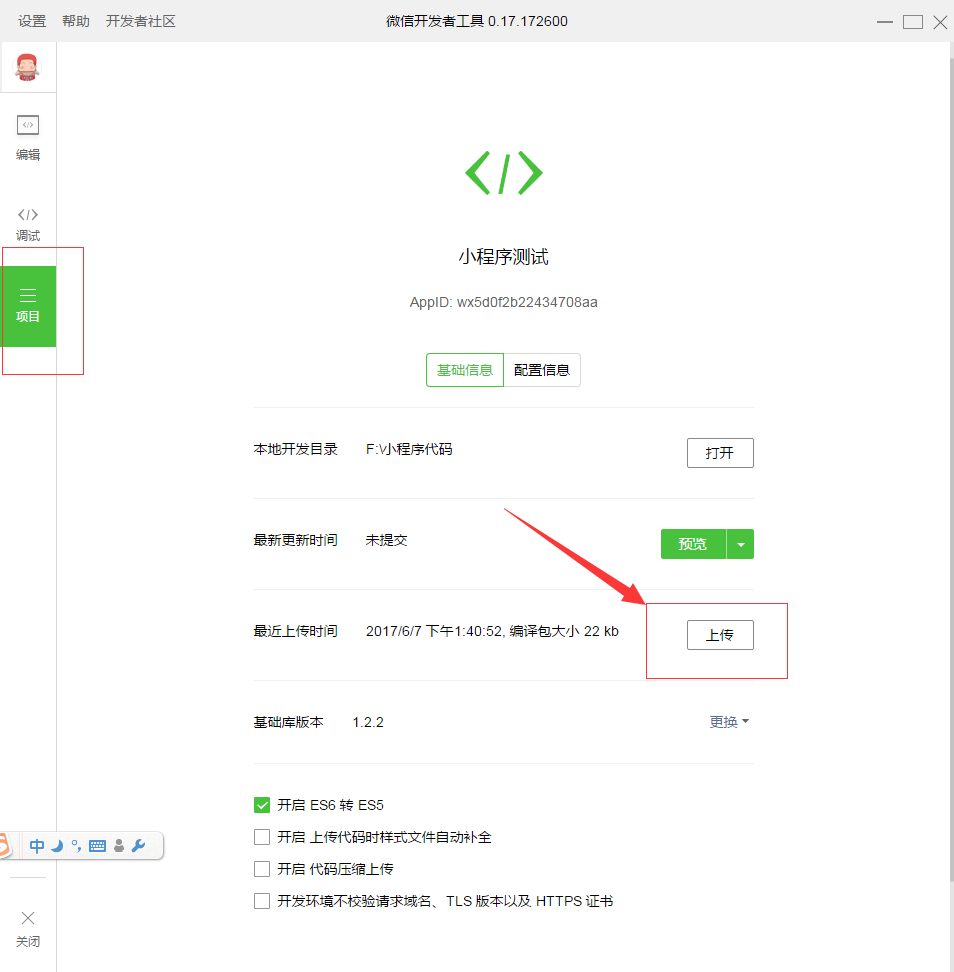 国民信托发布“微信禁聊令”