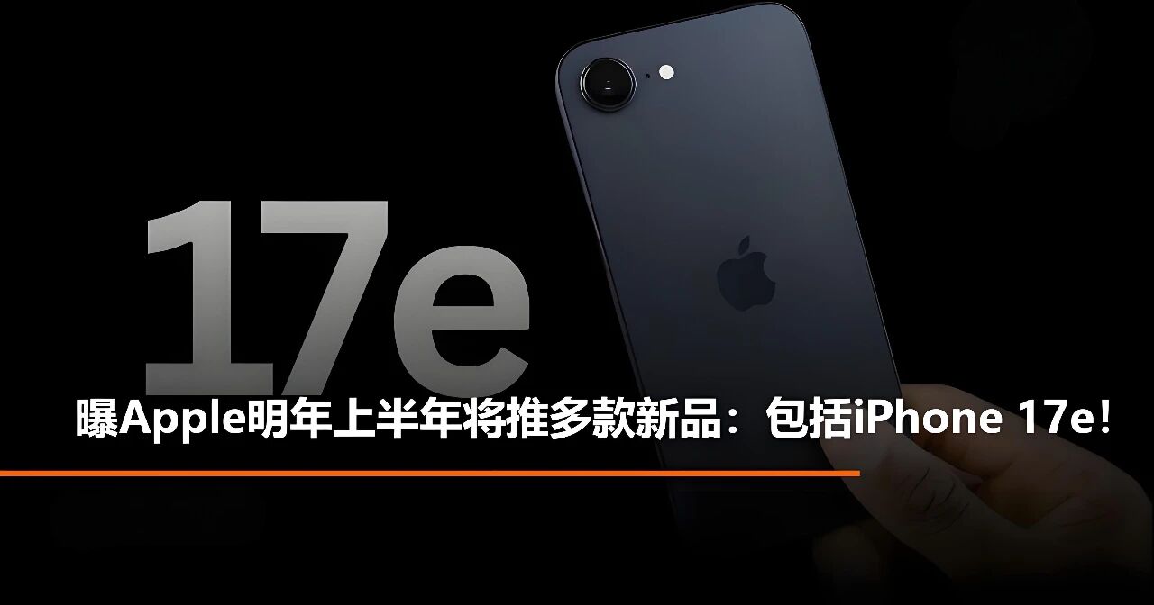 苹果新机发布！4499元起