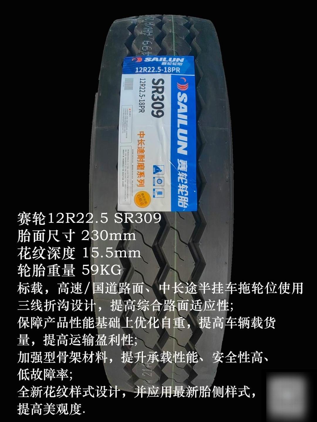 赛轮轮胎获得实用新型专利授权：“检测装置”