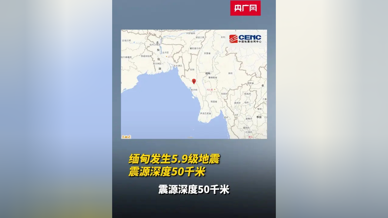 日本火山列岛地区发生5.9级地震