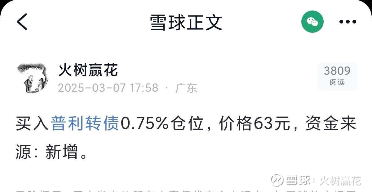下修转股价 闻泰转债开盘上涨3%