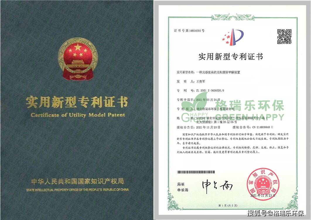 先导智能获得实用新型专利授权：“检测机构和输送设备”