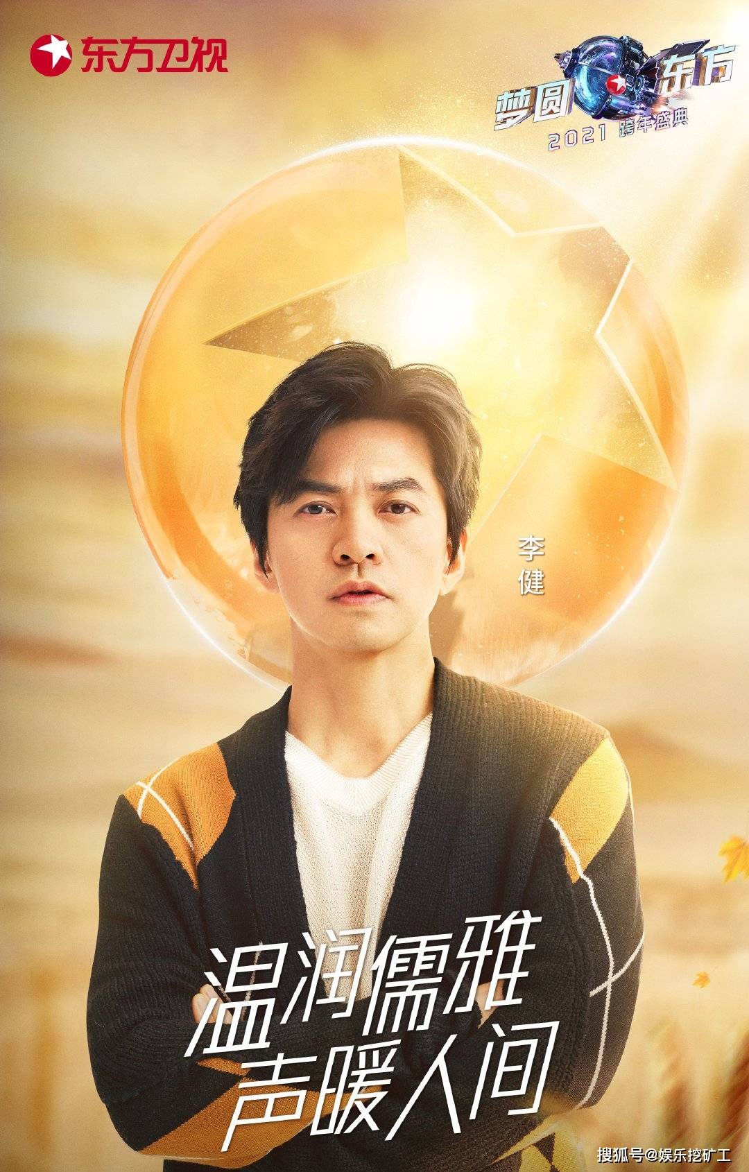 官宣!周磊出任东方证券董事长