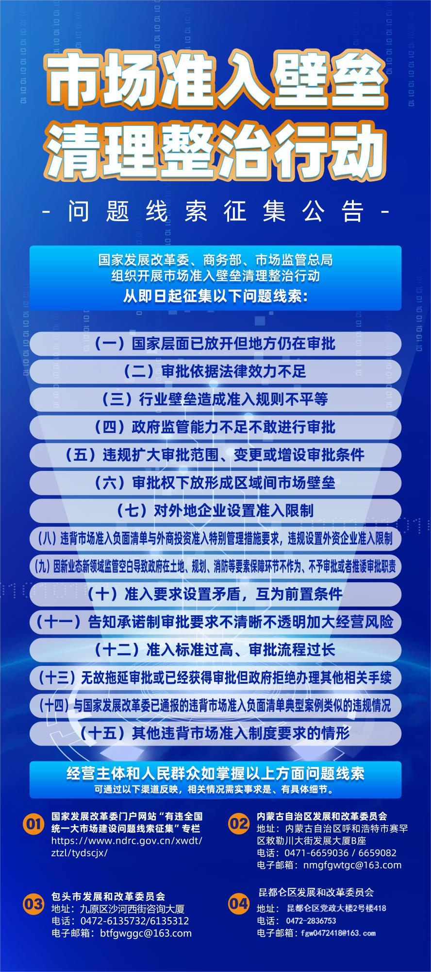 以税收公平破除区域壁垒 赋能全国统一大市场建设