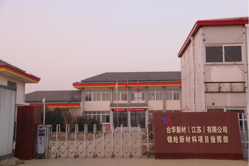 台华新材:“台21转债”存续期至2027年12月28日