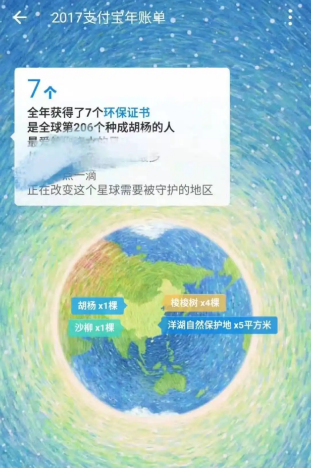 马云现身云谷学校！阿里蚂蚁核心管理层罕见聚齐