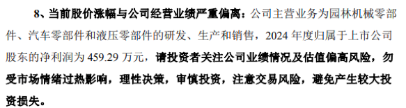 明日复牌！000711，停牌核查结束