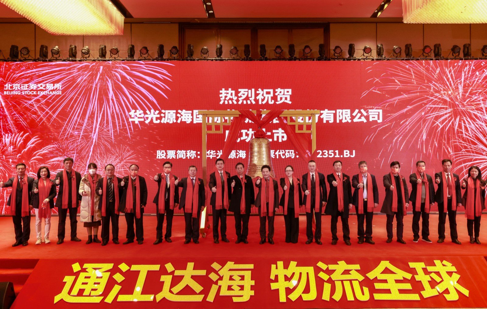 华光源海3月3日龙虎榜数据