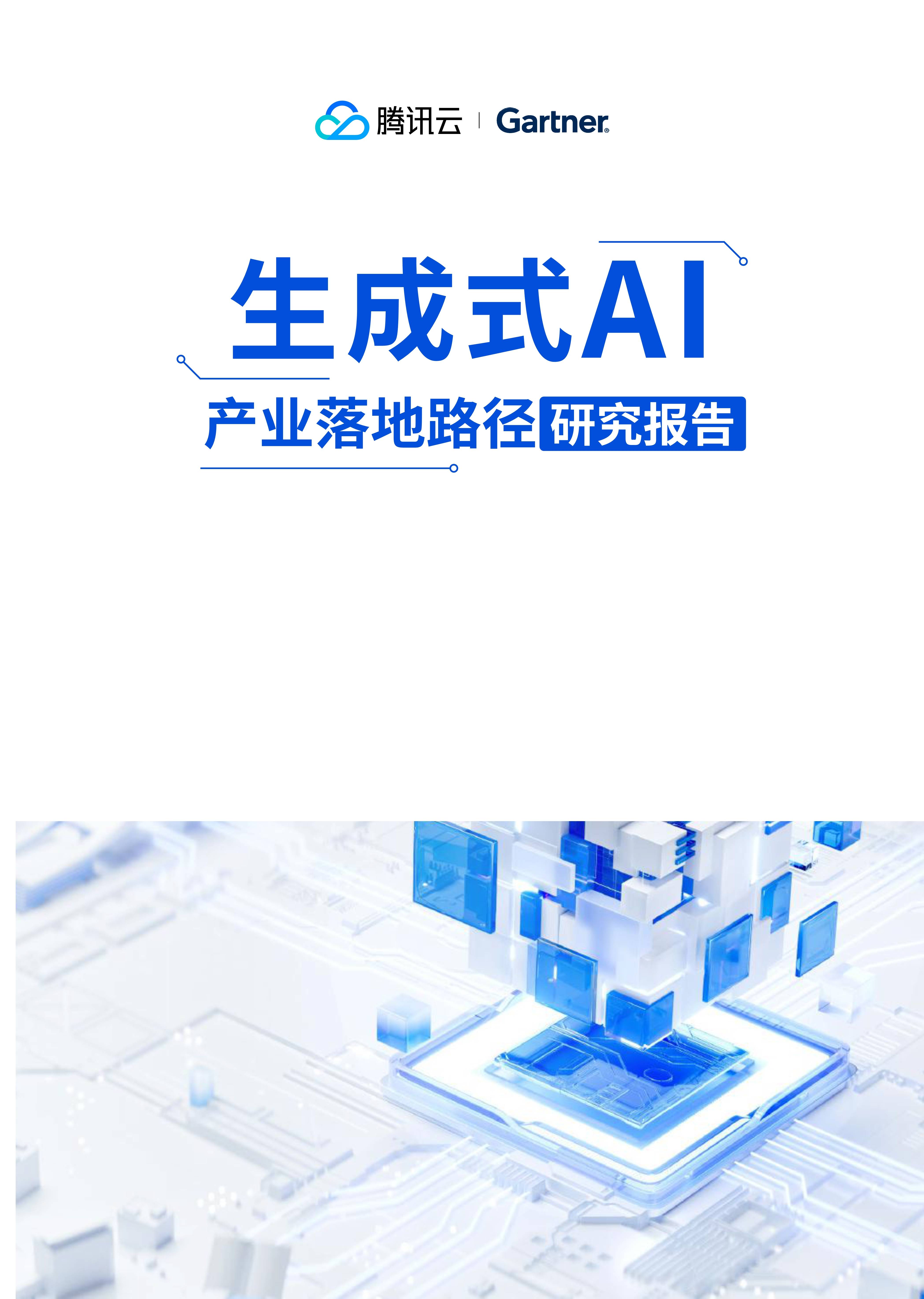 AI医疗迈入规模化落地期