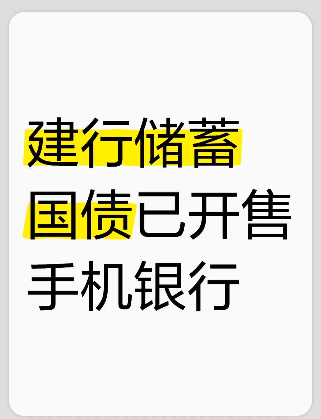 财政部拟第二次续发行2026年记账式附息（二期）国债