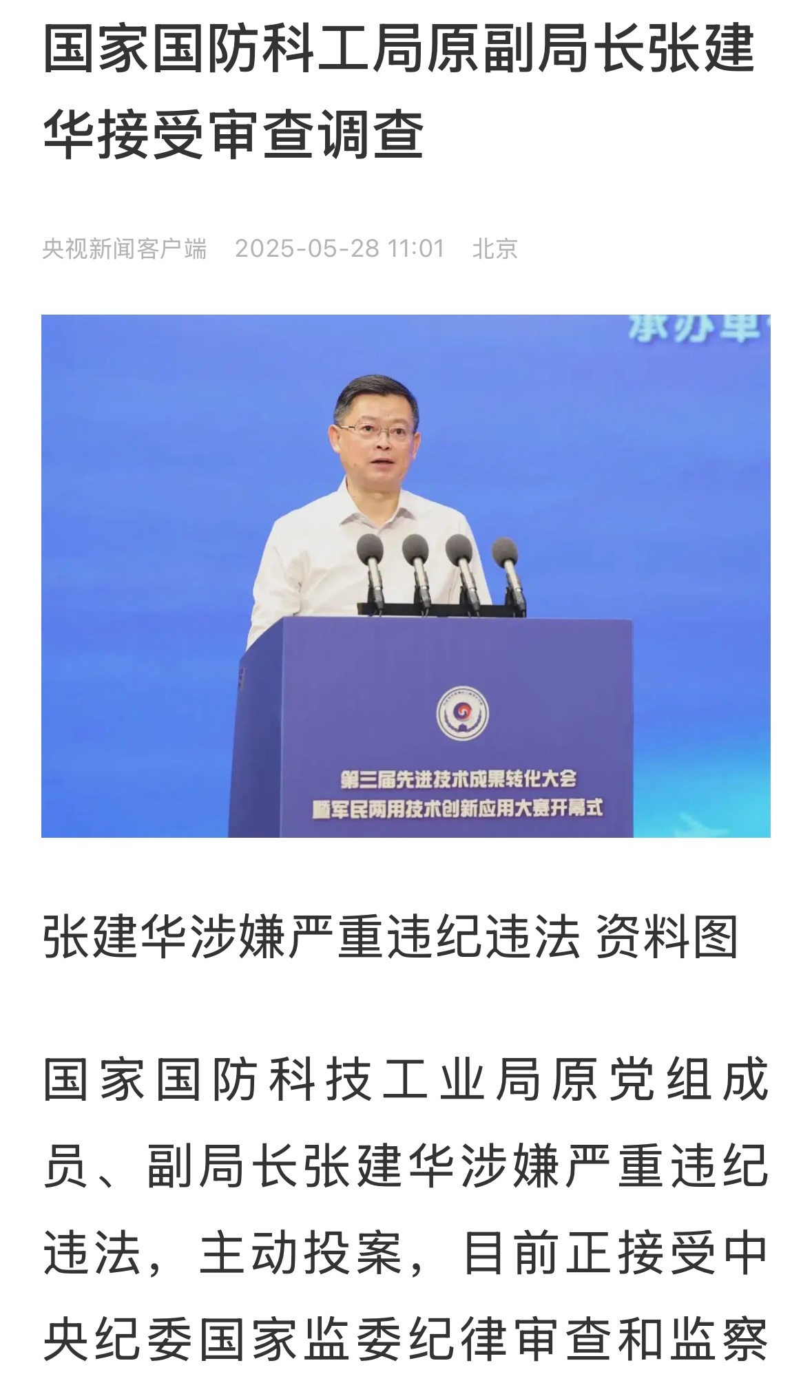 全国人大代表，立信会计师事务所首席合伙人、董事长朱建弟：严打资本市场协同造假 完善金融监管与税收治理