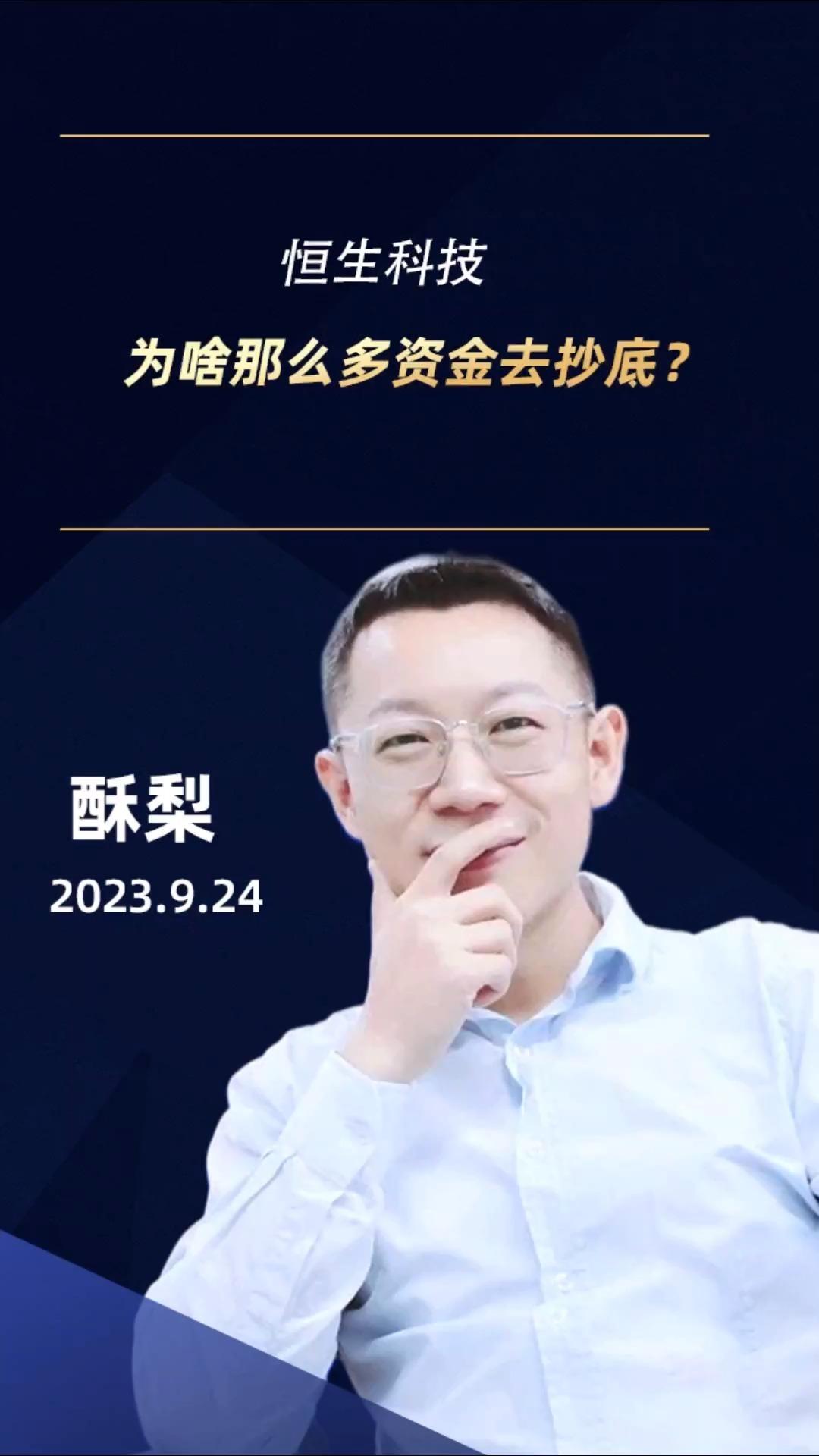 百亿资金抄底,为何拉不动恒生科技?