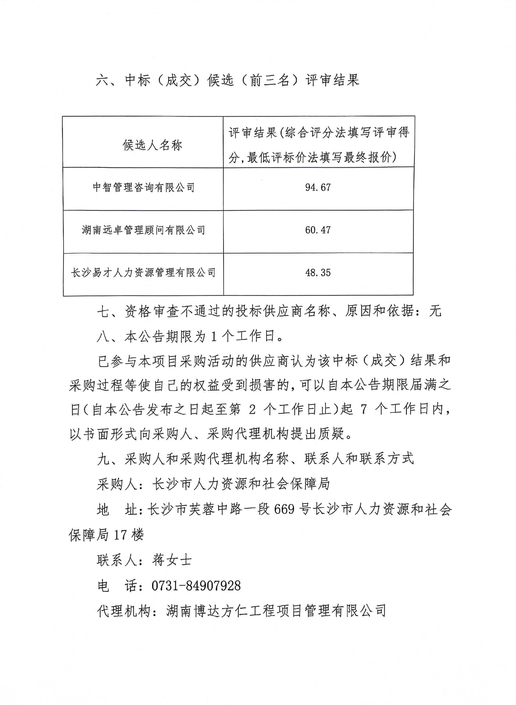 江航装备62岁核心技术人员李春睦退休，2024年薪酬为21.33万，同年研发人员平均薪酬21.17万