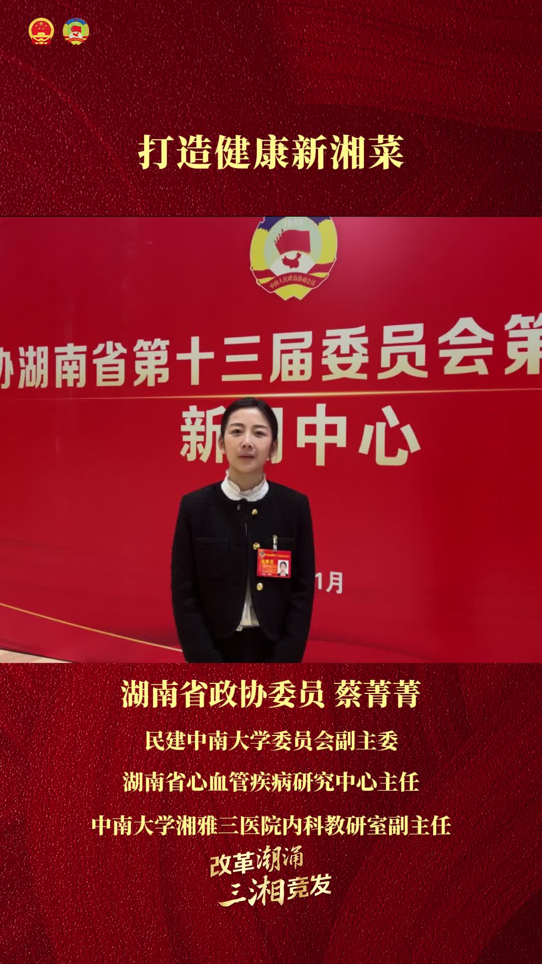 两会|全国政协委员、上交所总经理蔡建春:七成沪市公司发布提质增效行动方案 效果不断提升