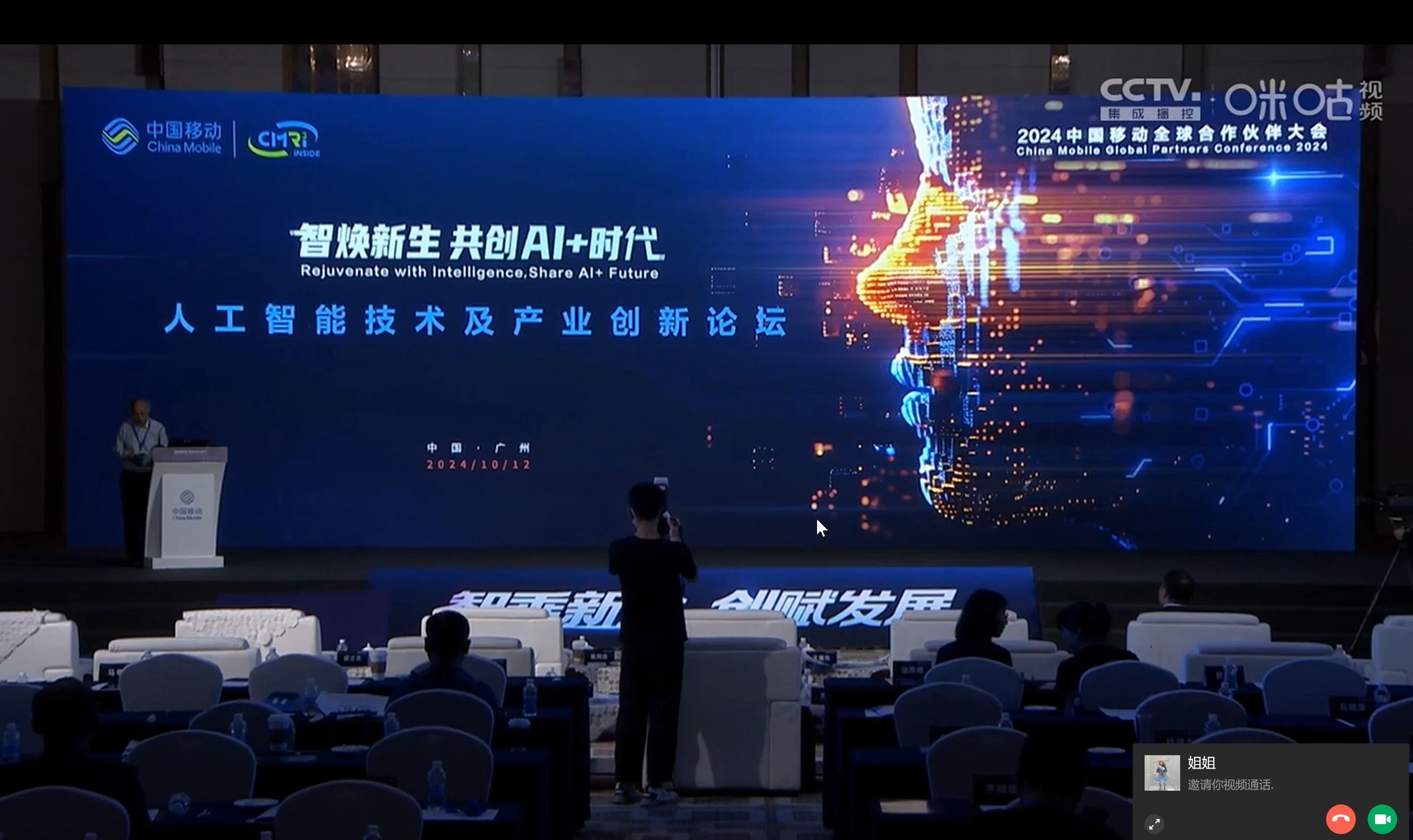 记者探访2026年世界移动通信大会