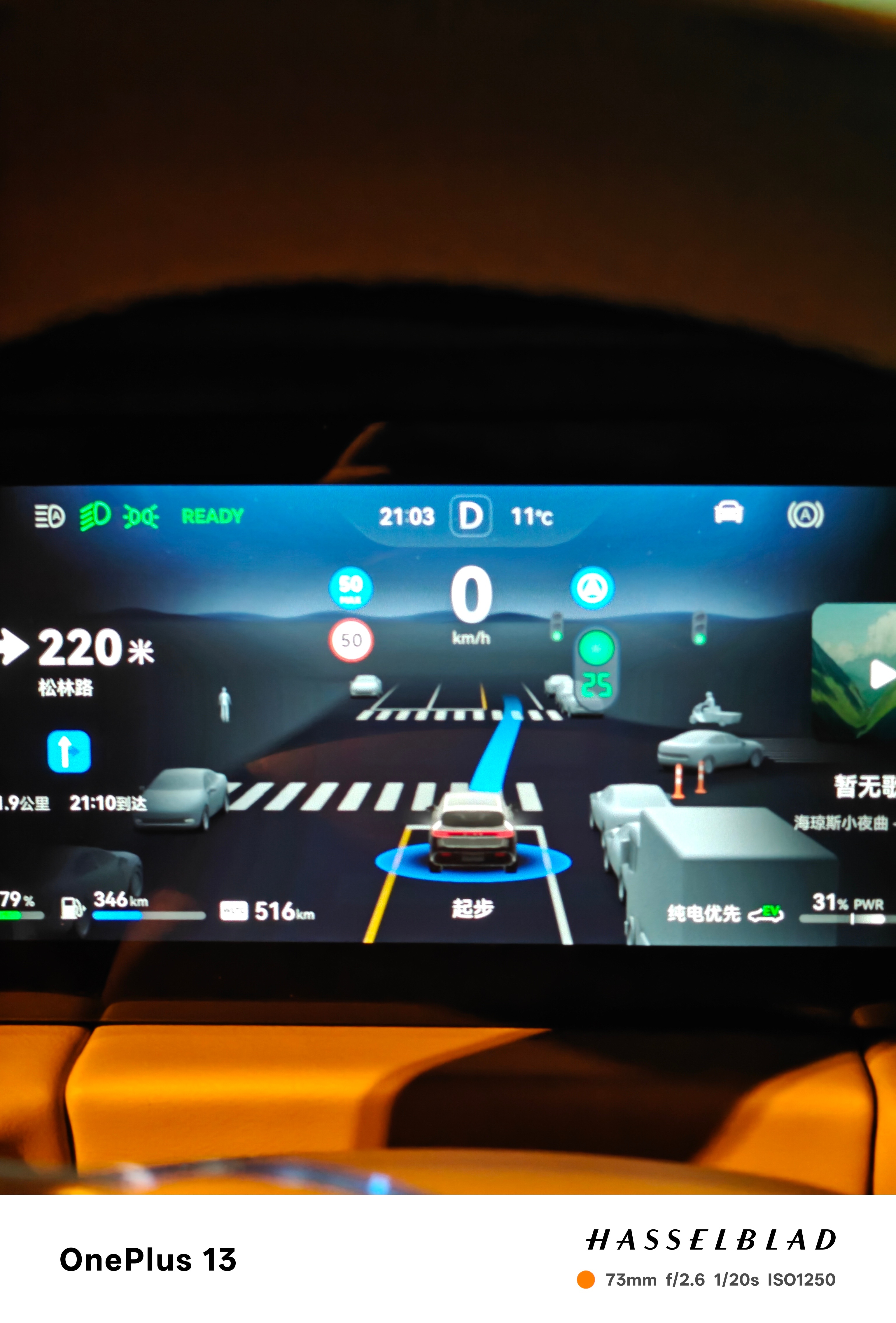 鸿蒙智行896线激光雷达上车 点燃智驾新一轮硬件赛