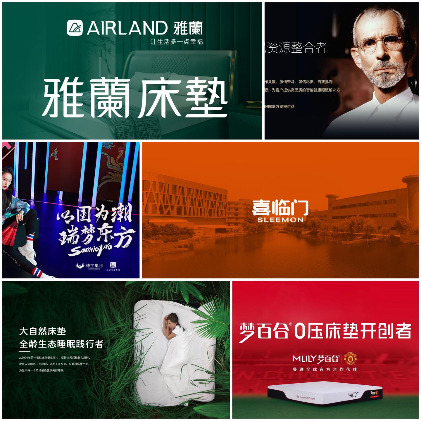 喜临门获得外观设计专利授权：“床垫（津喜三号）”