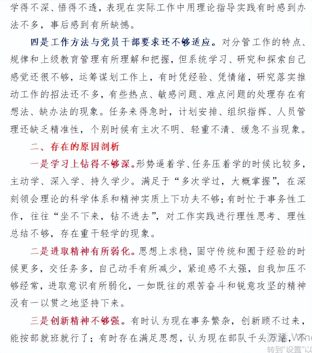 沈丹阳：只要把各种有利条件用好用足 完全可以争取更好发展结果