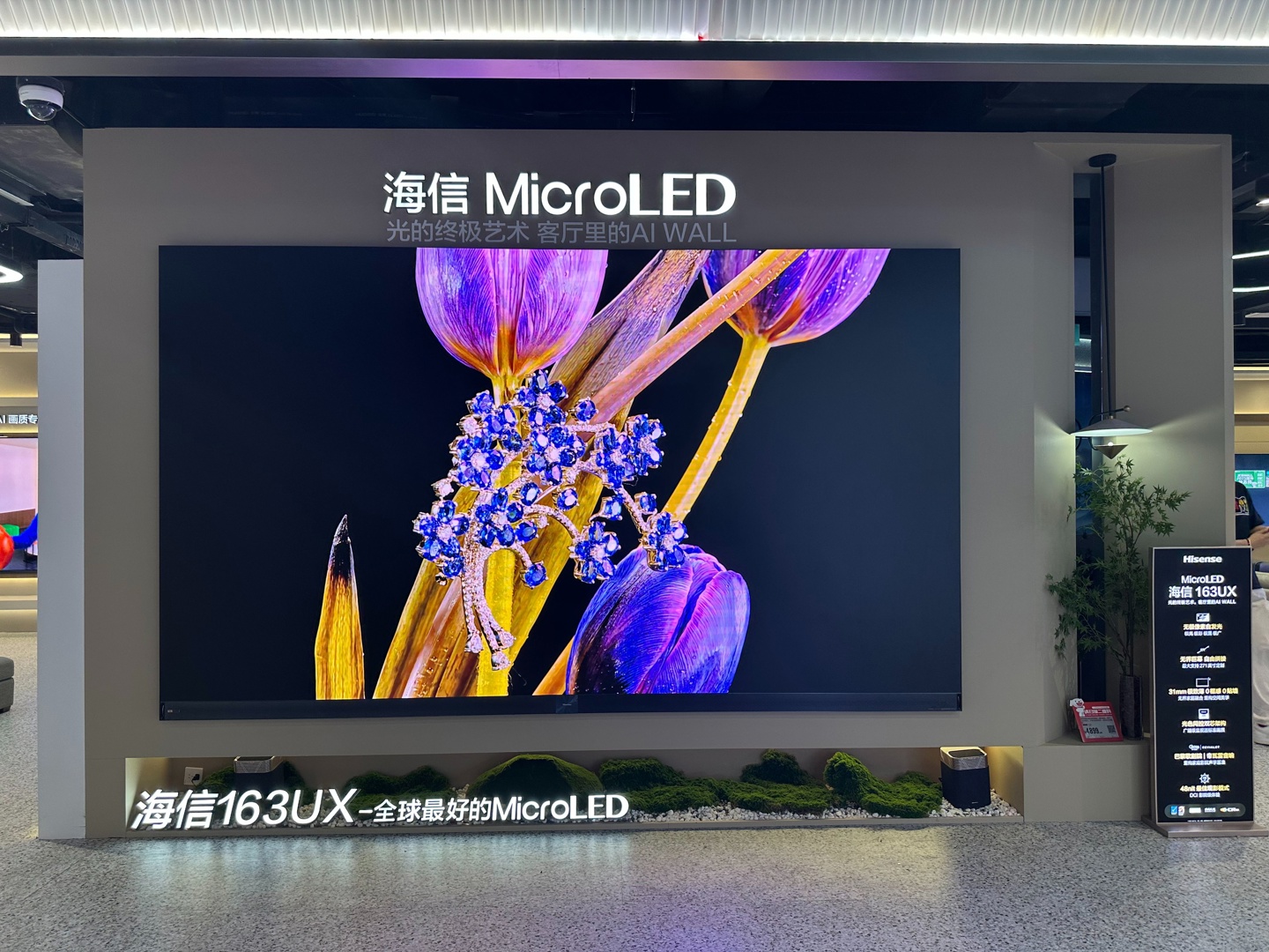 海信RGB-Mini LED电视UX领衔 海信世界杯定制产品亮相