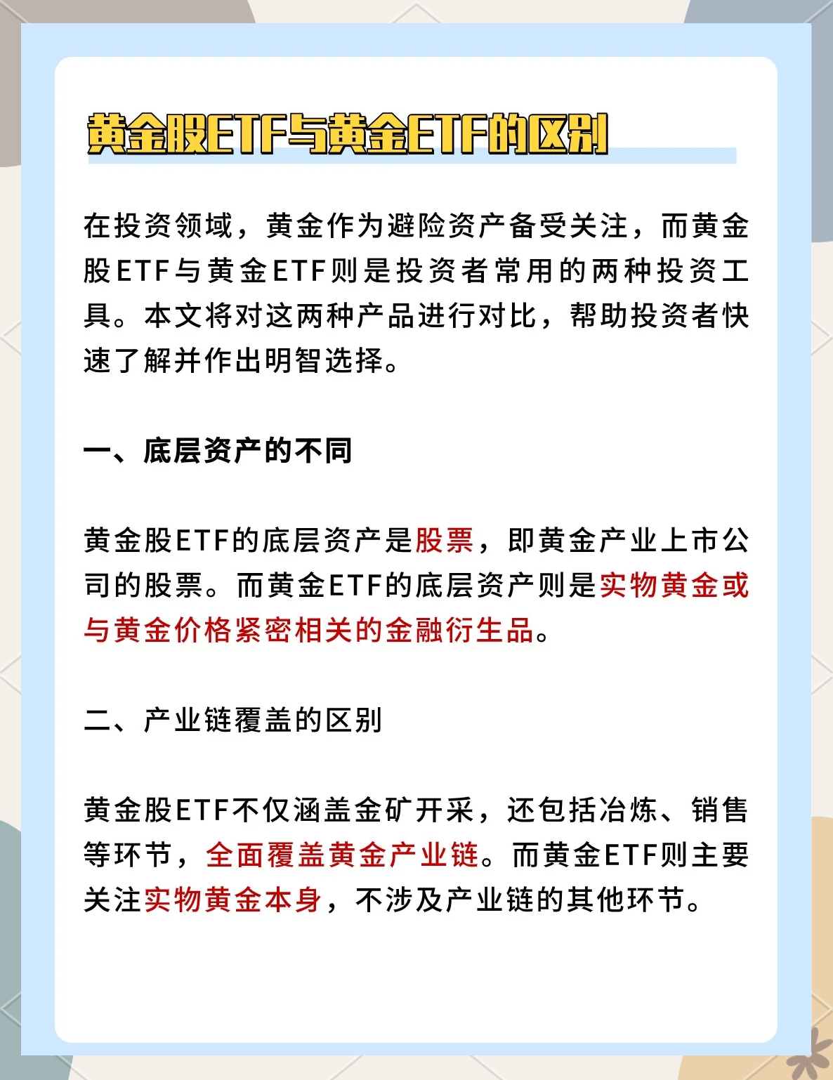 163只ETF获融资净买入 华夏中证电网设备主题ETF居首