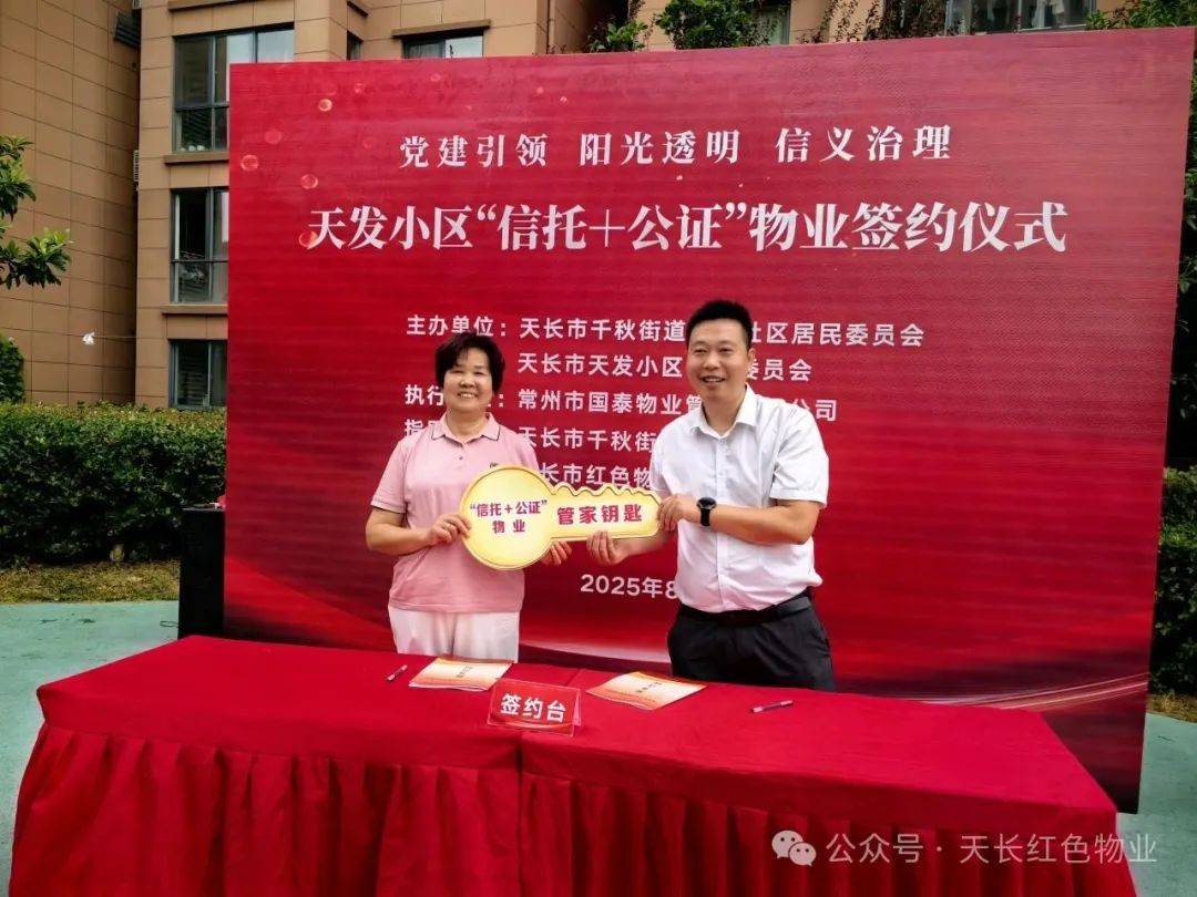 金开新能录得6天3板