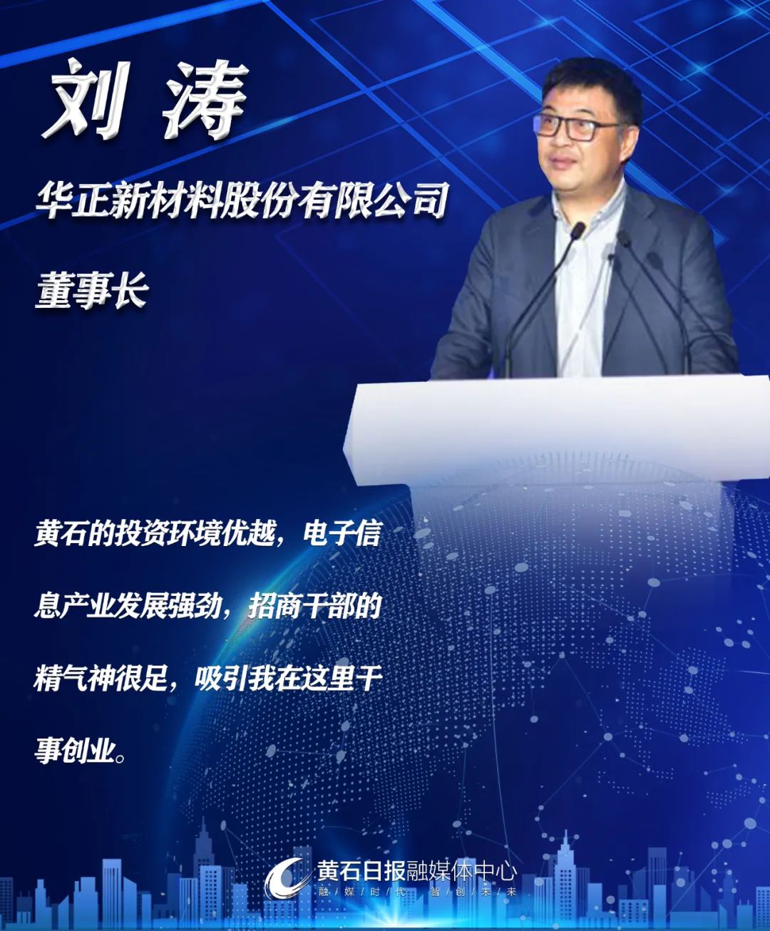 沪电股份：出售二级全资子公司黄石沪士供应链管理有限公司100%股权